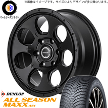 新品 タントカスタム ミライース 155/65R14 ダンロップ マックス 14インチ 4.5J +45 4/100 オールシーズンタイヤ ホイール 4本SET_画像1