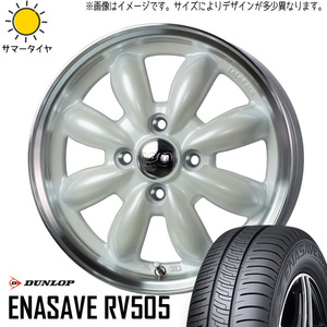 新品 ノート オーラ 195/65R15 DUNLOP エナセーブ RV505 ララパーム カップ2 15インチ 5.5J +45 4/100 サマータイヤ ホイール 4本SET