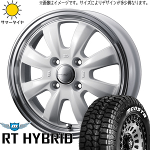 新品 スペーシアギア カスタム 165/65R14 モンスタタイヤ R/T グラフト 8S 14インチ 4.5J +45 4/100 サマータイヤ ホイール 4本SET