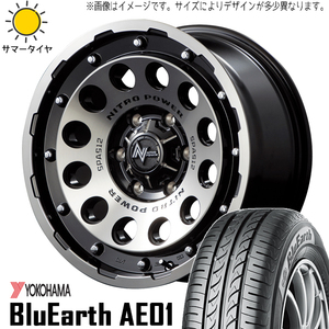 新品 NBOX タント スペーシア 165/55R15 15インチ ヨコハマ AE01 H12 ショットガン 5.0J +45 4/100 サマータイヤ ホイール 4本SET