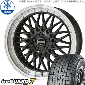 新品 エルグランド CX8 245/45R19 19インチ ヨコハマ アイスガード 7 シュタイナー FTX スタッドレス タイヤ ホイール セット 4本