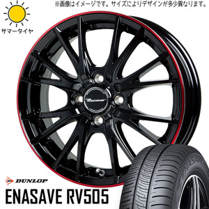 新品 デリカミニ ハスラー 165/60R15 DUNLOP ENASAVE RV505 プレシャス HM1 15インチ 4.5J +45 4/100 サマータイヤ ホイール 4本SET