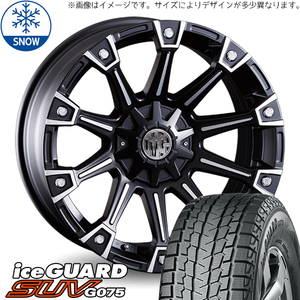 新品 RAV4 デリカ 245/65R17 17インチ ヨコハマ アイスガード G075 CRIMSON MG MONSTER スタッドレス タイヤ ホイール セット 4本