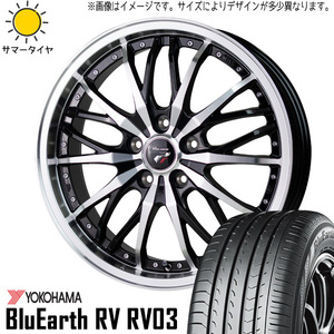 新品 アルファード アテンザ 225/55R17 ヨコハマ RV RV03 プレシャス HM3 17インチ 7.0J +38 5/114.3 サマータイヤ ホイール 4本SET