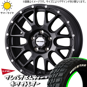 新品 タント スペーシア NBOX 155/65R14 14インチ マッドスター ワンパク M/T MV08 4.5J +45 4/100 サマータイヤ ホイール 4本SET