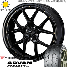 新品 プリウスα ステージア 225/40R18 ヨコハマ アドバン ネオバ AD09 S1 18インチ 8.0J +42 5/114.3 サマータイヤ ホイール 4本SET_画像1