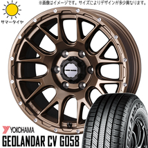 新品 クラウン CX-3 デリカ 215/60R16 16インチ ヨコハマ ジオランダー G058 MV08 7.0J +35 5/114.3 サマータイヤ ホイール 4本SET_画像1