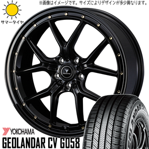 新品 エクストレイル T32 CX-5 225/55R19 ヨコハマ ジオランダー G058 S1 19インチ 8.0J +45 5/114.3 サマータイヤ ホイール 4本SET