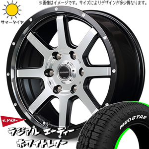 新品 デリカミニ ハスラー 165/65R14 MUDSTAR ラジアル エーティー WF-8 14インチ 4.5J +45 4/100 サマータイヤ ホイール 4本SET