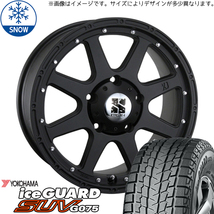 新品 アウトランダー デリカ 225/60R17 17インチ ヨコハマ アイスガード G075 MLJ XTREME-J スタッドレス タイヤ ホイール セット 4本_画像1