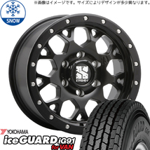 新品 スズキ ジムニー 185/85R16 16インチ ヨコハマ アイスガード IG91 MLJ XTREME-J XJ04 スタッドレス タイヤ ホイール セット 4本_画像1