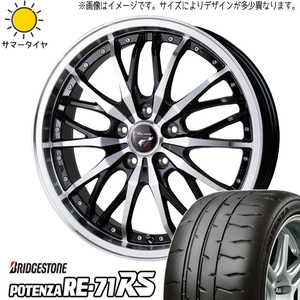 新品 軽自動車用 165/50R15 BS ポテンザ RE-71RS プレシャス HM3 15インチ 5.5J +43 4/100 サマータイヤ ホイール 4本SET