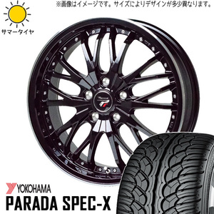 新品 NX ハリアー 245/45R20 Y/H パラダ PA02 プレシャス HM3 20インチ 8.5J +42 5/114.3 サマータイヤ ホイール 4本SET