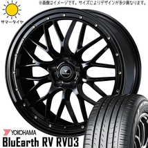 新品 NBOX タント スペーシア 165/55R15 ヨコハマ RV03 アセット M1 15インチ 4.5J +45 4/100 サマータイヤ ホイール 4本SET_画像1