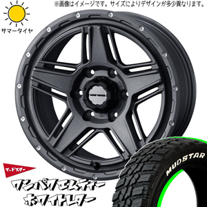 新品 デリカ RAV4 CX-5 235/70R16 16インチ マッドスター ワンパク M/T MV07 7.0J +38 5/114.3 サマータイヤ ホイール 4本SET