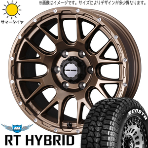 新品 タントファンクロス 165/65R14 14インチ モンスタ RT ハイブリッド MV08 4.5J +45 4/100 サマータイヤ ホイール 4本SET