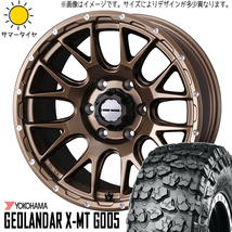 新品 ジムニー 7.00-16 6PR 16インチ ヨコハマ ジオランダー X-MT G005 MV08 5.5J +20 5/139.7 サマータイヤ ホイール 4本SET_画像1