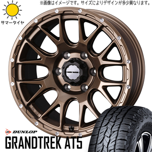 新品 デリカ エクストレイル 215/70R16 16インチ ダンロップ AT5 MV08 7.0J +35 5/114.3 サマータイヤ ホイール 4本SET