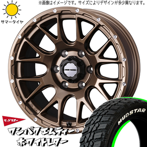 新品 デリカ RAV4 CX-5 235/70R16 16インチ マッドスター ワンパク M/T MV08 7.0J +35 5/114.3 サマータイヤ ホイール 4本SET