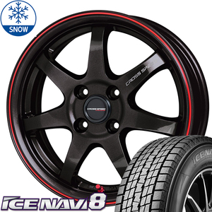 新品 タント NBOX スペーシア ミラ GOODYEAR ICENAVI8 165/55R15 15インチ CR7 4.5J +45 4/100 スタッドレス タイヤ ホイール セット 4本