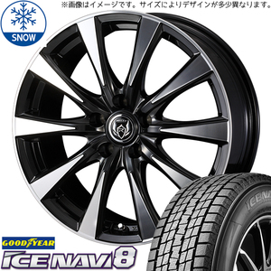 新品 ムーブ ミラ ラパン 155/65R13 GOODYEAR ICENAVI8 ライツレー DI 13インチ 4.0J +45 4/100 スタッドレス タイヤ ホイール セット 4本