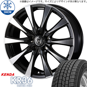 新品 ムーブ ミラ ラパン 165/50R15 ケンダ KR36 ライツレー DI 15インチ 4.5J +45 4/100 スタッドレス タイヤ ホイール セット 4本