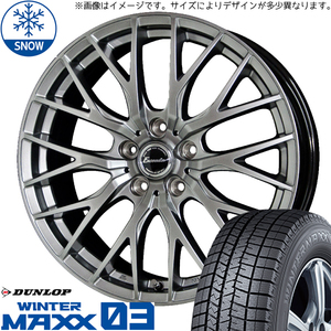 新品 軽自動車用 165/50R15 ダンロップ WM03 エクシーダー E05 15インチ 5.5J +42 4/100 スタッドレス タイヤ ホイール 4本