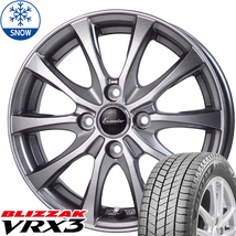 新品 ハスラー キャストアクティバ BS BLIZZAK VRX3 165/65R14 14インチ E07 4.5J +45 4/100 スタッドレス タイヤ ホイール セット 4本_画像1