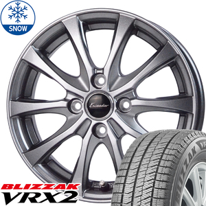 新品 軽自動車用 引っ張り BLIZZAK VRX2 165/55R14 14インチ エクシーダー E07 5.5J +45 4/100 スタッドレス タイヤ ホイール セット 4本