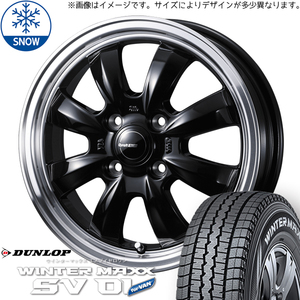 新品 ハイゼットピクシス 145R12 6PR ダンロップ WM SV01 グラフト 8S 12インチ 4.0J +42 4/100 スタッドレス タイヤ ホイール セット 4本