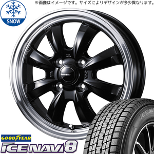 新品 タフト リフトアップ 175/65R15 GOODYEAR ICENAVI8 グラフト 8S 15インチ 4.5J +45 4/100 スタッドレス タイヤ ホイール セット 4本