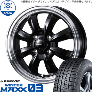 新品 フレアクロスオーバー 165/60R15 DUNLOP WM WM03 グラフト 8S 15インチ 4.5J +45 4/100 スタッドレス タイヤ ホイール セット 4本