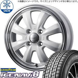 新品 デイズ ルークス ekクロス 155/65R14 GOODYEAR ICENAVI8 weds 8S 14インチ 4.5J +45 4/100 スタッドレス タイヤ ホイール セット 4本