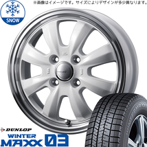 新品 スペーシアギア カスタム 165/65R14 DUNLOP WM WM03 グラフト 8S 14インチ 4.5J +45 4/100 スタッドレス タイヤ ホイール セット 4本_画像1