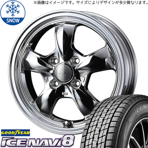 新品 ムーブ ミラ ラパン 165/55R14 GOODYEAR ICENAVI8 グラフト 5S 14インチ 4.5J +45 4/100 スタッドレス タイヤ ホイール セット 4本