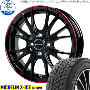 新品 タフト リフトアップ 175/65R15 MICHELIN X-ICE SNOW HM1 15インチ 4.5J +45 4/100 スタッドレス タイヤ ホイール セット 4本