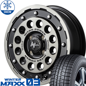 新品 ムーブ ミラ ラパン 165/50R15 15インチ ダンロップ WM03 NITOROPOWER H12 SHOTGUN スタッドレス タイヤ ホイール セット 4本