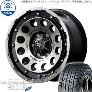 新品 ジムニー AZオフロード 175/80R16 16インチ DUNLOP WM SJ8+ NITOROPOWER H12 SHOTGUN スタッドレス タイヤ ホイール セット 4本