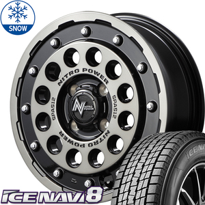 新品 ムーブ ミラ ラパン 165/55R14 14インチ グッドイヤー ICENAVI 8 H12 SHOTGUN スタッドレス タイヤ ホイール セット 4本