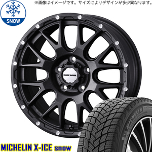 新品 タフト リフトアップ 175/65R15 15インチ ミシュラン X-ICE SNOW WEDS MUD VANCE08 スタッドレス タイヤ ホイール セット 4本