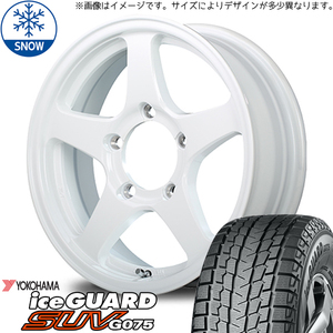 新品 ジムニー 185/85R16 Y/H iceGUARD G075 オフパフォーマー RT-5N 16インチ 5.5J +22 5/139.7 スタッドレス タイヤ ホイール セット 4本