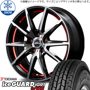 新品 ハイゼット 145/80R12 ヨコハマ アイスガード IG91 RX-02 12インチ 3.5J +45 4/100 スタッドレス タイヤ ホイール セット 4本