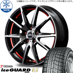 新品 キャスト デリカミニ 165/60R15 ヨコハマ IG60 RX-02 15インチ 4.5J +45 4/100 スタッドレス タイヤ ホイール セット 4本