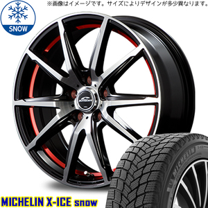 新品 タフト 175/65R15 ミシュラン エックスアイススノー RX-02 15インチ 4.5J +45 4/100 スタッドレス タイヤ ホイール セット 4本