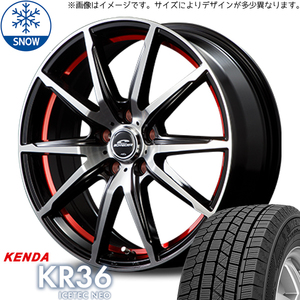 新品 軽自動車用 165/50R15 ケンダ KR36 シュナイダー RX-02 15インチ 5.5J +42 4/100 スタッドレス タイヤ ホイール セット 4本