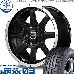 新品 タント ルークス NBOX 155/65R14 ダンロップ WM WM03 WF-8 14インチ 4.5J +45 4/100 スタッドレス タイヤ ホイール セット 4本