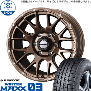 新品 スペーシアギア カスタム 165/65R14 14インチ ダンロップ WM03 WEDS MUD VANCE08 スタッドレス タイヤ ホイール セット 4本