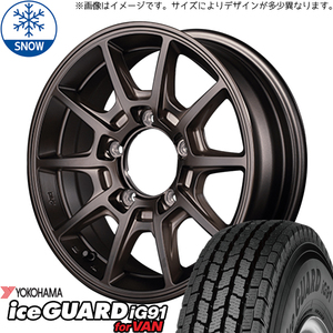 新品 ジムニー 185/85R16 Y/H iceGUARD IG91 RMP RACING R25 Plus 16インチ 5.5J +20 5/139.7 スタッドレス タイヤ ホイール セット 4本