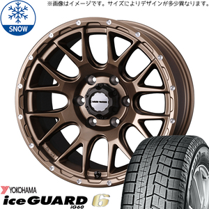 新品 デリカミニ ハスラー 165/60R15 15インチ ヨコハマ アイスガード 6 WEDS MUD VANCE08 スタッドレス タイヤ ホイール セット 4本