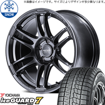 新品 NBOX タント スペーシア 165/55R15 Y/H iceGUARD IG70 RMP R26 15インチ 5.0J +45 4/100 スタッドレス タイヤ ホイール セット 4本_画像1